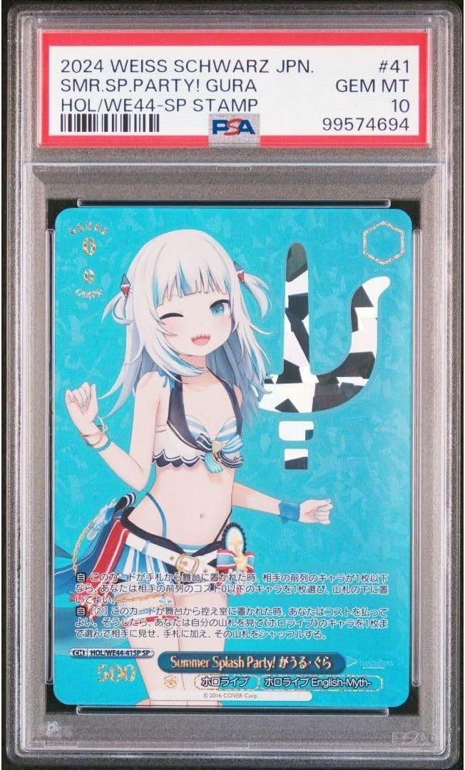 「Summer Splash Party!博衣こより」SP PSA10 PSA10 Summer Splash Par! SP WEISS SCHWARZ SUMMER Splash